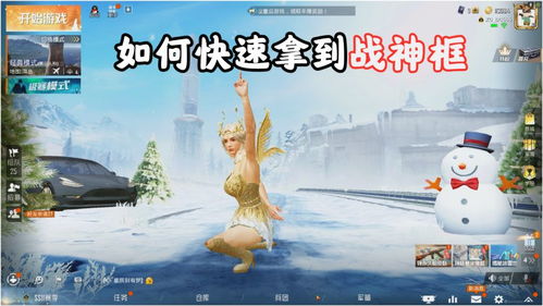 抓住机遇游戏,共创辉煌(图3)