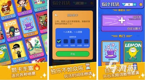 猜人游戏493集,悬念迭起!(图1) 猜人游戏493集,悬念迭起!(图1)