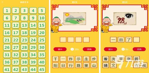 猜人游戏493集,悬念迭起!(图2) 猜人游戏493集,悬念迭起!(图2)
