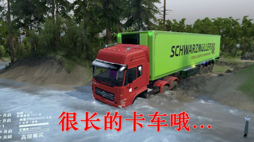 挂车单机游戏,驰骋公路的传奇冒险之旅(图3)