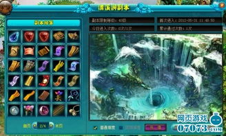 rpg养成类游戏,打造你的专属RPG养成传奇(图3)