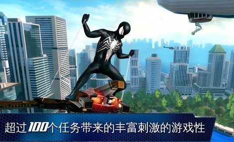 超凡蜘蛛侠游戏免费下载,畅享无限冒险之旅(图3) 超凡蜘蛛侠游戏免费下载,畅享无限冒险之旅(图3)