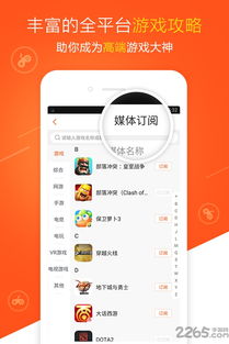 新浪游戏平台,尽享电竞盛宴(图1) 新浪游戏平台,尽享电竞盛宴(图1)
