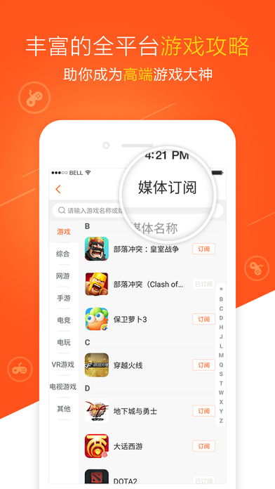 新浪游戏平台,尽享电竞盛宴(图2) 新浪游戏平台,尽享电竞盛宴(图2)