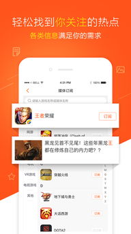 新浪游戏平台,尽享电竞盛宴(图3) 新浪游戏平台,尽享电竞盛宴(图3)