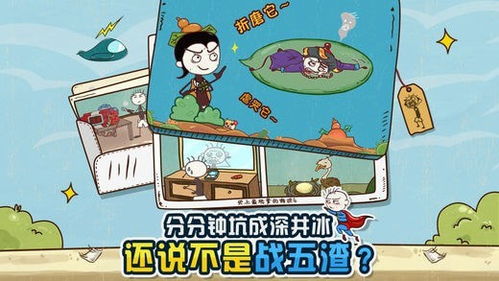 小本史上最坑爹的游戏,揭秘那些让人欲罢不能的陷阱与挑战(图2) 小本史上最坑爹的游戏,揭秘那些让人欲罢不能的陷阱与挑战(图2)