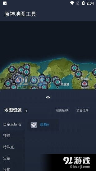 游戏地图软件,游戏地图软件带你领略虚拟世界全景(图1) 游戏地图软件,游戏地图软件带你领略虚拟世界全景(图1)