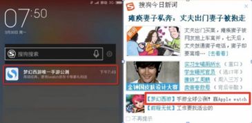 搜狗手游戏,探索无限可能(图3)