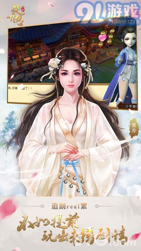 楚乔游戏下载,下载开启你的荣耀征程(图3) 楚乔游戏下载,下载开启你的荣耀征程(图3)