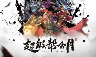游戏帮会周年,游戏帮会砥砺前行记(图1) 游戏帮会周年,游戏帮会砥砺前行记(图1)