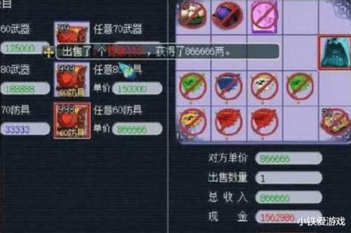 游戏币收货,轻松掌握交易技巧与安全指南(图2) 游戏币收货,轻松掌握交易技巧与安全指南(图2)