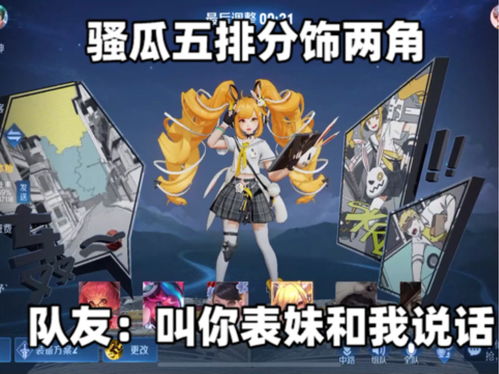 游戏小骚瓜(图1)