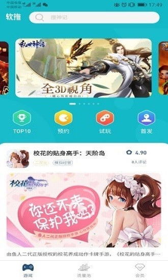 软推游戏,畅享软推游戏无限乐趣(图1)