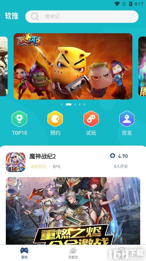 软推游戏,畅享软推游戏无限乐趣(图2)