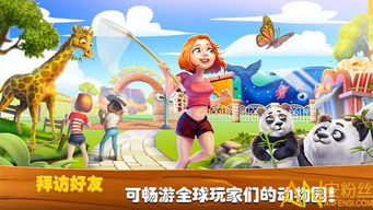 动物小镇游戏,和谐共生的奇幻冒险之旅(图1) 动物小镇游戏,和谐共生的奇幻冒险之旅(图1)