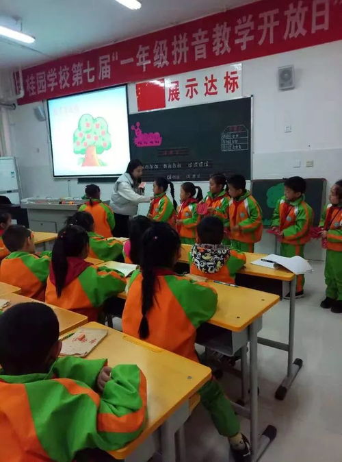 拼音公开课游戏,寓教于乐的拼音游戏之旅(图3) 拼音公开课游戏,寓教于乐的拼音游戏之旅(图3)