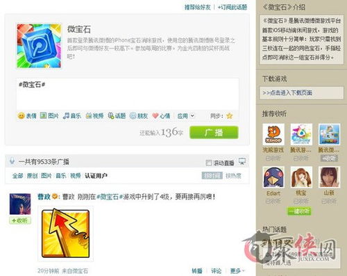 微博出的游戏,带你走进虚拟世界(图1)