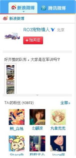 微博出的游戏,带你走进虚拟世界(图2)