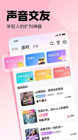 游戏陪玩app软件排名(图1) 游戏陪玩app软件排名(图1)
