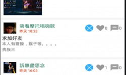 游戏陪玩app软件排名(图2) 游戏陪玩app软件排名(图2)