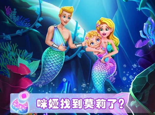 美人鱼整游戏,梦幻海洋的奇幻冒险之旅(图1) 美人鱼整游戏,梦幻海洋的奇幻冒险之旅(图1)
