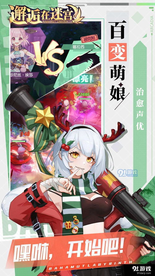 邂逅游戏下载,探索未知世界的奇幻冒险之旅(图2) 邂逅游戏下载,探索未知世界的奇幻冒险之旅(图2)