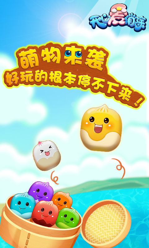 爱里小游戏,邂逅心动瞬间(图2)