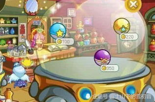 咕噜球游戏(图2) 咕噜球游戏(图2)