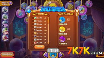 咕噜球游戏(图3) 咕噜球游戏(图3)