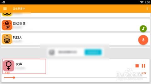 手机怎么变声在游戏,轻松打造游戏中的独特音效(图1)