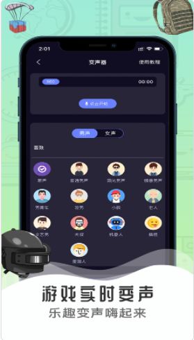 手机怎么变声在游戏,轻松打造游戏中的独特音效(图3)