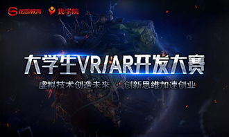 龙图游戏龙图教育,探索教育游戏化新篇章(图1) 龙图游戏龙图教育,探索教育游戏化新篇章(图1)