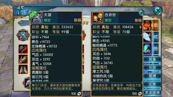 诛仙手游游戏名,指尖江湖(图2) 诛仙手游游戏名,指尖江湖(图2)