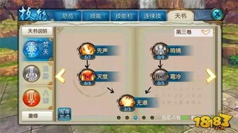 诛仙手游游戏名,指尖江湖(图3) 诛仙手游游戏名,指尖江湖(图3)