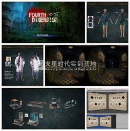 四度空间游戏,一场跨越时空的奇幻冒险之旅(图3)