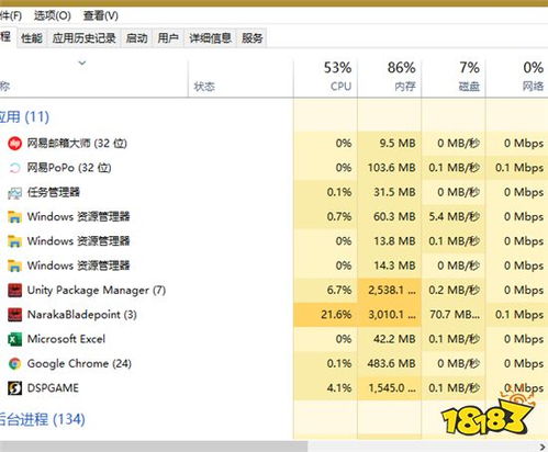 降低游戏内存(图1) 降低游戏内存(图1)