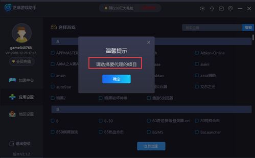 安卓ip游戏,沉浸式体验与竞技乐趣(图1) 安卓ip游戏,沉浸式体验与竞技乐趣(图1)