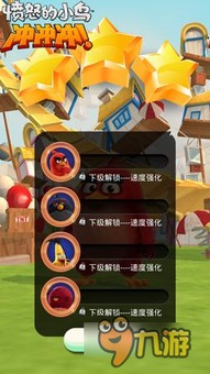 小鸟箱游戏,挑战极限的趣味冒险之旅(图2) 小鸟箱游戏,挑战极限的趣味冒险之旅(图2)