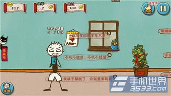 史上最坑爹游戏5答案,解锁无尽挑战(图1)