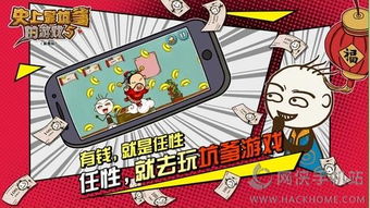 史上最坑爹游戏5答案,解锁无尽挑战(图3)