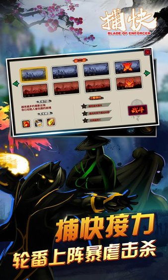 单机游戏捕快,江湖风云录(图2) 单机游戏捕快,江湖风云录(图2)