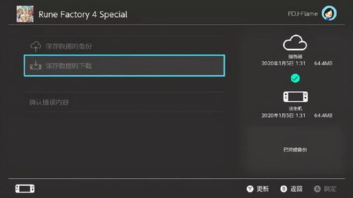 ns关闭游戏,揭秘NS关闭游戏背后的故事(图2) ns关闭游戏,揭秘NS关闭游戏背后的故事(图2)