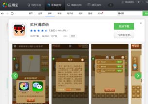 考智力的手机游戏,揭秘考智力手机游戏的魅力所在(图3) 考智力的手机游戏,揭秘考智力手机游戏的魅力所在(图3)