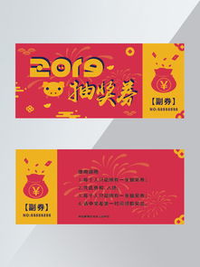 游戏券图片(图3) 游戏券图片(图3)