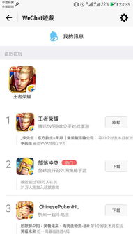微信游戏好友动态没了,揭秘背后原因(图1) 微信游戏好友动态没了,揭秘背后原因(图1)