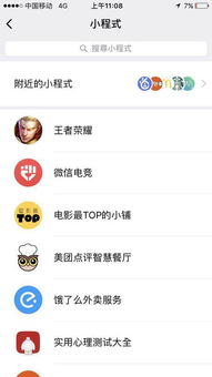 微信游戏好友动态没了,揭秘背后原因(图2) 微信游戏好友动态没了,揭秘背后原因(图2)