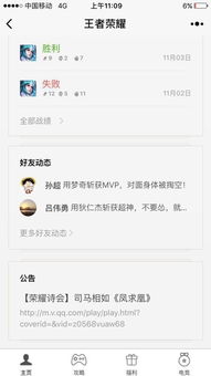 微信游戏好友动态没了,揭秘背后原因(图3) 微信游戏好友动态没了,揭秘背后原因(图3)