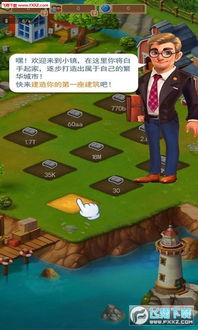 托比小镇游戏,托比小镇的冒险之旅(图3) 托比小镇游戏,托比小镇的冒险之旅(图3)