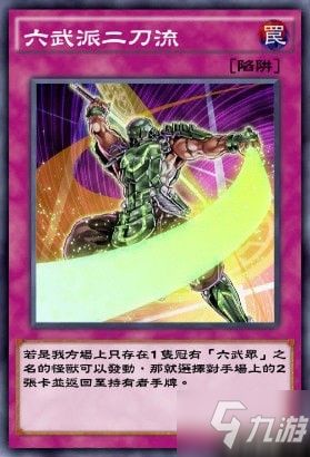 游戏王真六武众卡组(图1)