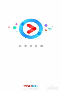优酷游戏东西,解锁精彩玩法(图3) 优酷游戏东西,解锁精彩玩法(图3)